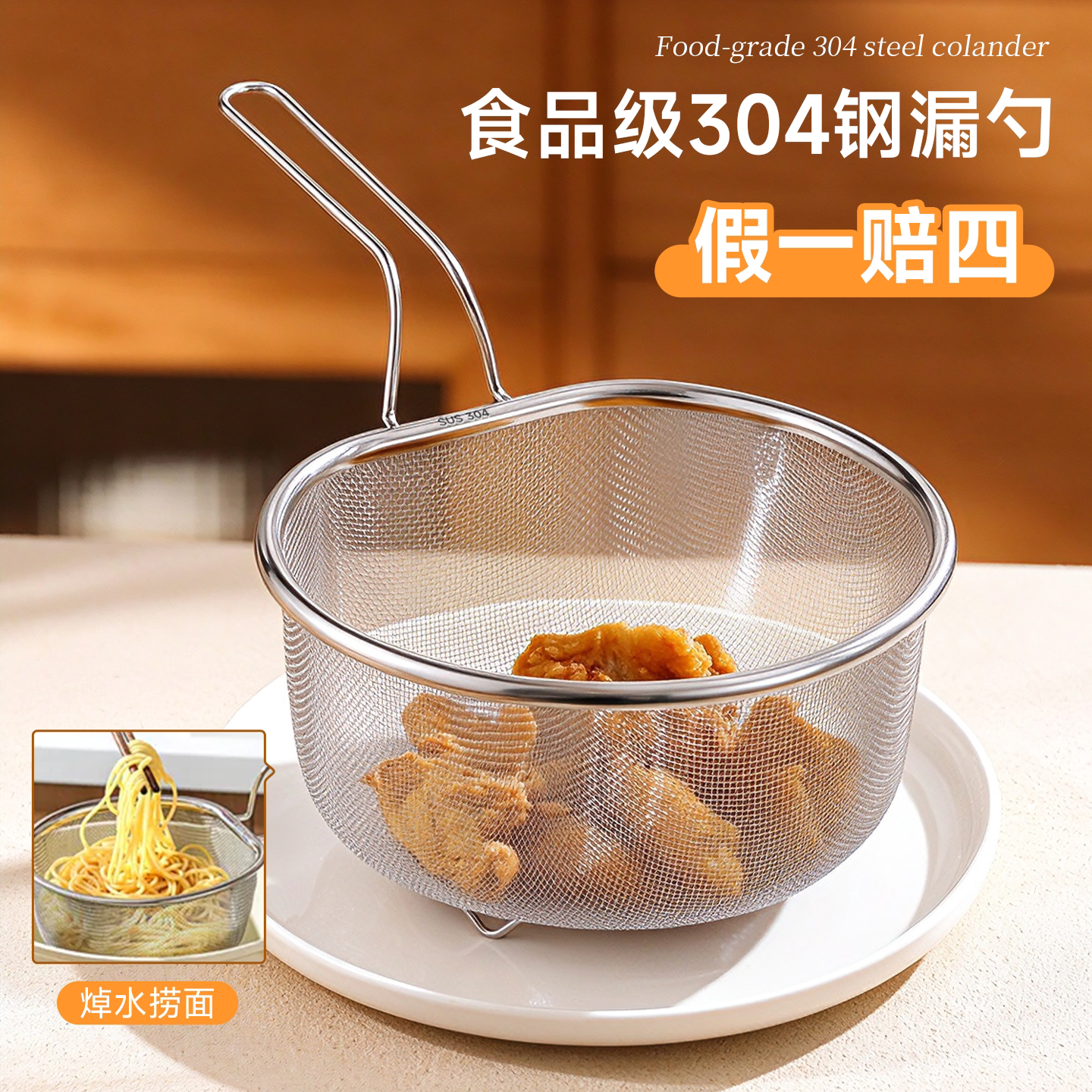 漏勺304不锈钢滤网厨房家用煮面捞面漏网食品级油炸烫菜焯水网篮