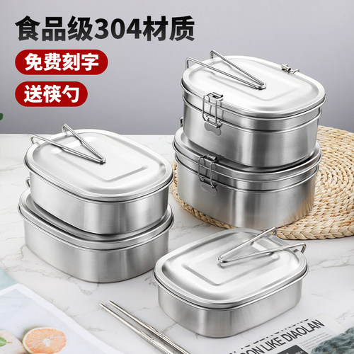 304不锈钢饭盒学生蒸饭盒