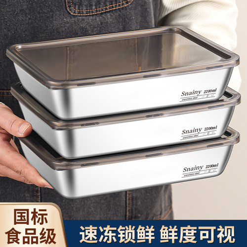 带盖保鲜盒长方形方盘冷冻盒