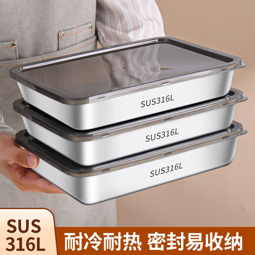 316保鲜方盘长方形加厚托盘带盖