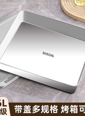 316不锈钢方盘带盖备菜盘托盘长方形提拉米苏模具食品级盘子方盒