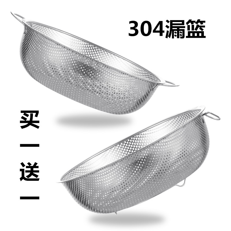 304不锈钢沥水篮洗菜盆漏盆家用