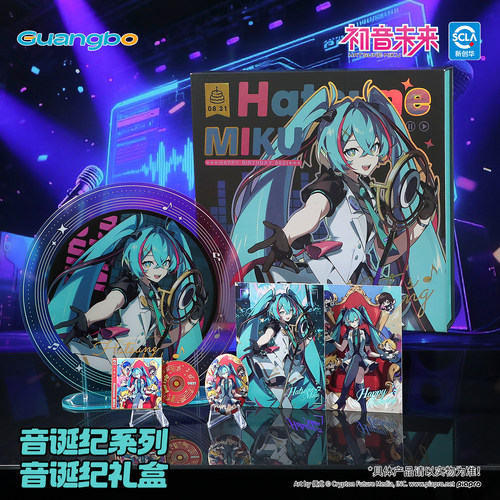 广博初音未来音音诞纪限量款周边
