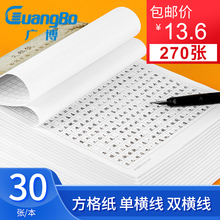 广博文稿纸400格方格纸批发报告纸学生作文稿纸单线信笺纸作文本双线信签纸信封信纸本子大学生考试用原稿纸