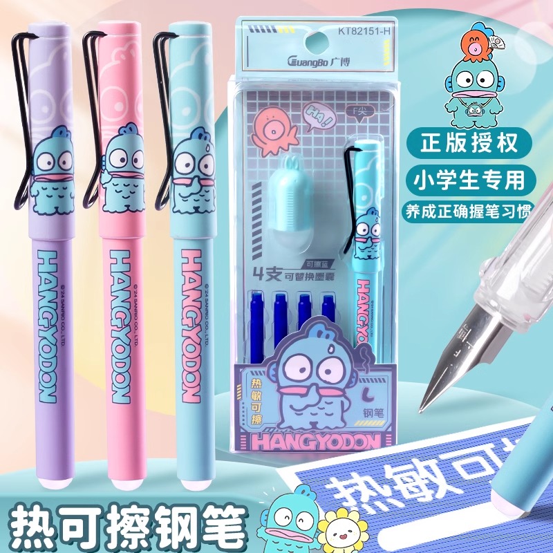 广博三丽鸥半人鱼热可擦钢笔