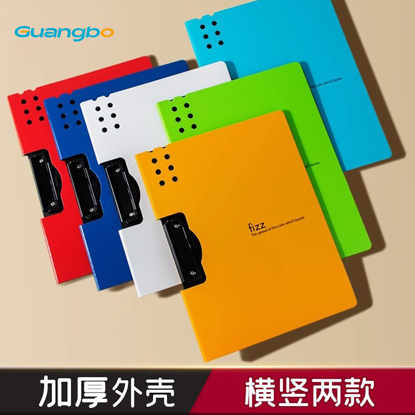 广博加厚垫板写字板夹板多功能横式竖式文具收纳文件夹A4资料夹考试