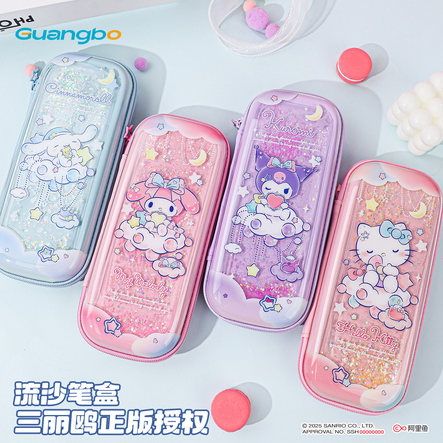 广博三丽鸥小学生文具盒笔袋女孩款大容量高颜值库洛米流沙铅笔盒新款