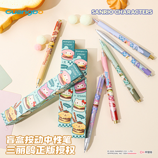 大耳狗少女心按动中性笔小学生专用黑笔美乐蒂趣味笔书签凯蒂猫中性笔 广博三丽鸥库洛米盲盒笔高颜值女生款