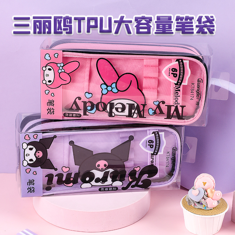 库洛米笔袋TPU+牛津布