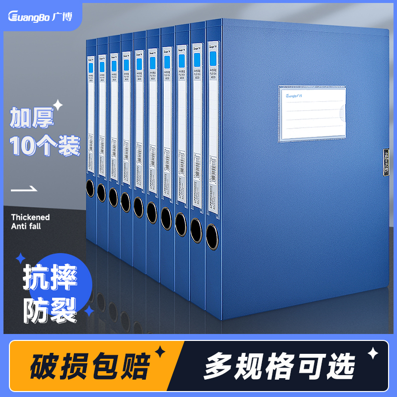 广博a4档案盒塑料收纳办公文具