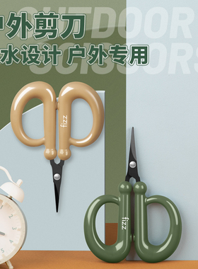 fizz浮水剪刀多功能可漂浮防丢户外钓鱼专用铅皮小型剪子锯齿剪鱼PE线铝罐不锈钢不易生锈便携装备渔具小配件