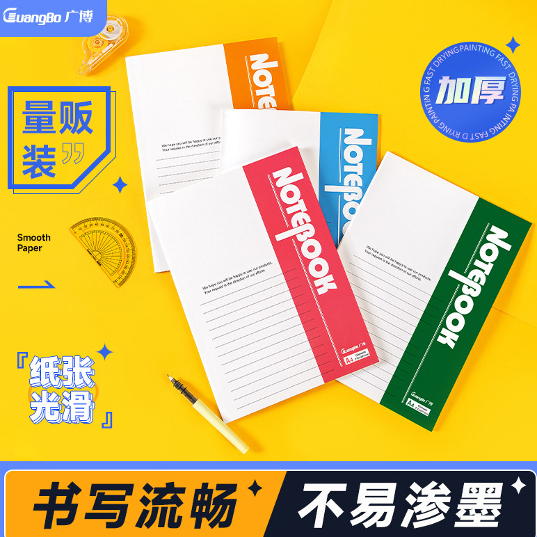 广博笔记本文具软抄本加厚A5小清新简约大学生b5加厚记事本日记本商务办公用软皮软面抄笔记本子摘抄练习本,文具电教/文化用品/商务用品,笔记本/记事本,淘宝优惠券,粉丝福利购,淘宝优惠卷