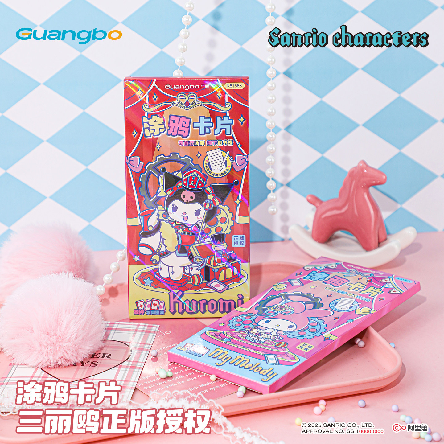 广博三丽鸥库洛米涂鸦卡片儿童画画涂色卡片填色绘画DIY美乐蒂,玩具/童车/益智/积木/模型,描红本/涂色本,淘宝优惠券,粉丝福利购,淘宝优惠卷