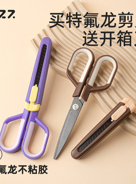广博fizz特氟龙剪刀家用手工剪刀刻刀二合一剪子学生多功能剪刀不粘胶剪刀办公室拆快递剪刀二合一带美工刀