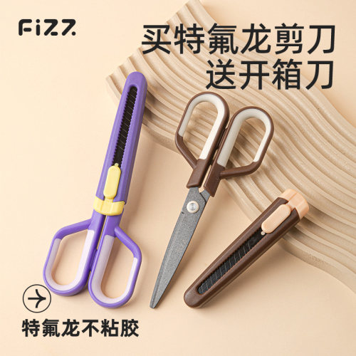 特氟龙家用剪刀剪刀+刻刀二合一