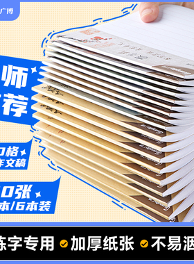 广博文稿纸草稿纸400格方格纸加厚报告纸学生作文稿纸单线信笺纸作文本不洇墨双线信签纸本子大学生考试用