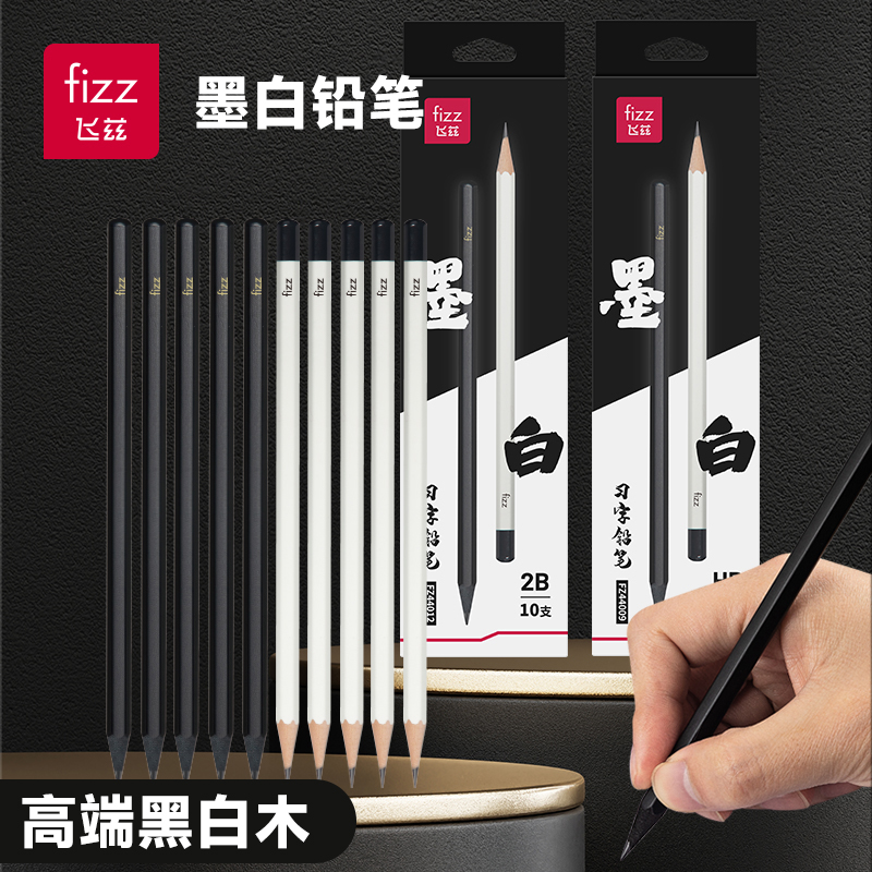 黑白双色木HB/2B铅笔10支装/盒