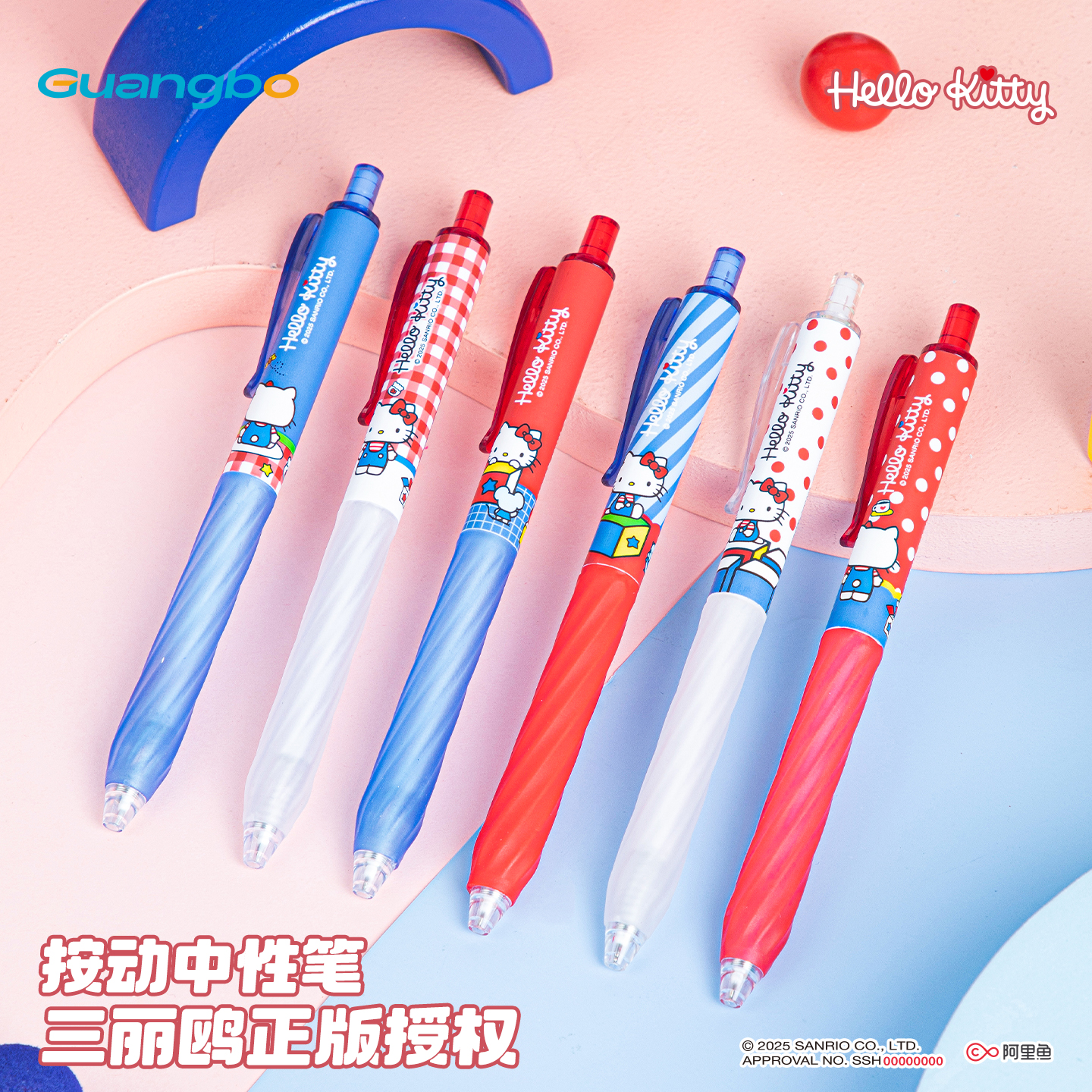 广博3支装凯蒂猫ST硅胶软握笔