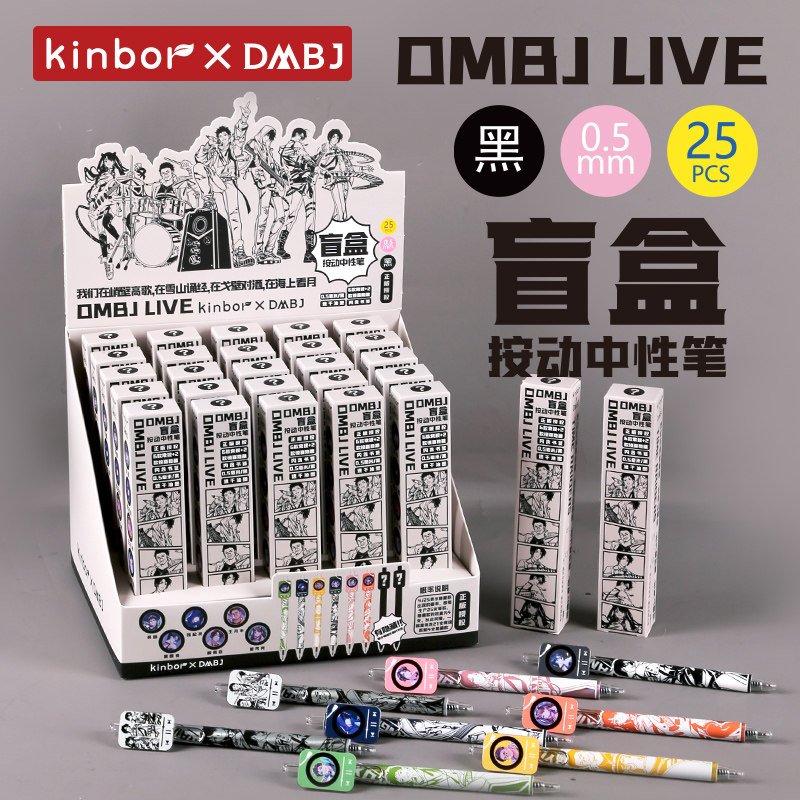广博kinbor盗墓笔记周边盲盒中性笔黑色速干刷题笔ST头初中生