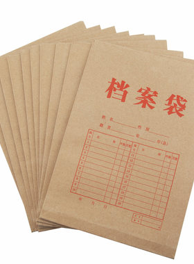 广博（GuangBo）  EN-10 牛皮纸档案袋