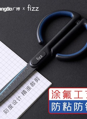 广博fizz专利特氟龙剪刀多功能家用剪刀办公剪刀防粘防锈手工剪刀安全圆头剪刀手工刀具创意风包裹拆快递刀具