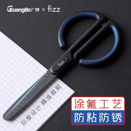 广博fizz专利特氟龙剪刀多功能家用剪刀办公剪刀防粘防锈手工剪刀安全圆头剪刀手工刀具创意风包裹拆快递刀具