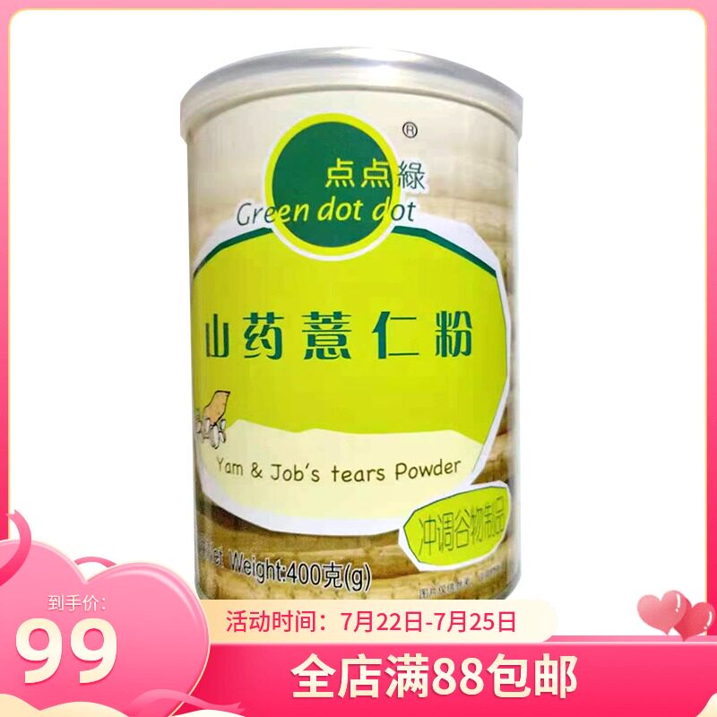 Taiwan Little green Yam Coix seed powder 400g Imported breakfast Substitute meal Cerealsin the Coffee/Oatmeal/Chongyin , Another on natural food  category - from Buy2taobao.com to provide professional Taobao agent buy service