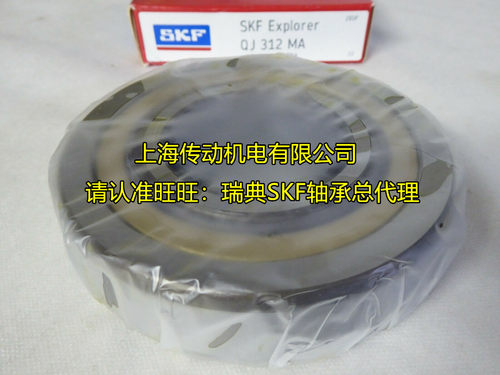 进口轴承 瑞典SKF轴承 QJ314MA 角接触球轴承 QJ314N2MA 176314