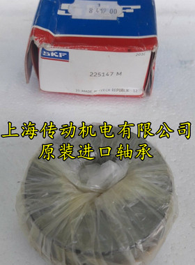 进口SKF船舶分油机轴承 225147M 瑞典SKF进口轴承 原装进口