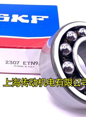 瑞典SKF进口轴承 2307ETN9 调心球轴承 2307EKTN9/C3 1507K