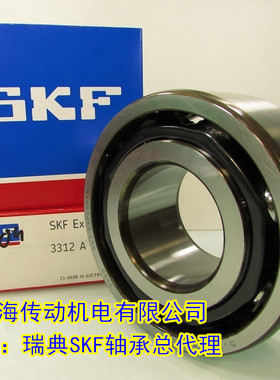 瑞典SKF进口轴承 3313A 双列角接触球轴承 3313A/C3 5313A/C3