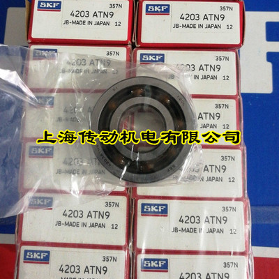 瑞典SKF轴承 高速轴承 进口轴承 4202ATN9 4202B-TVH 15*35*14