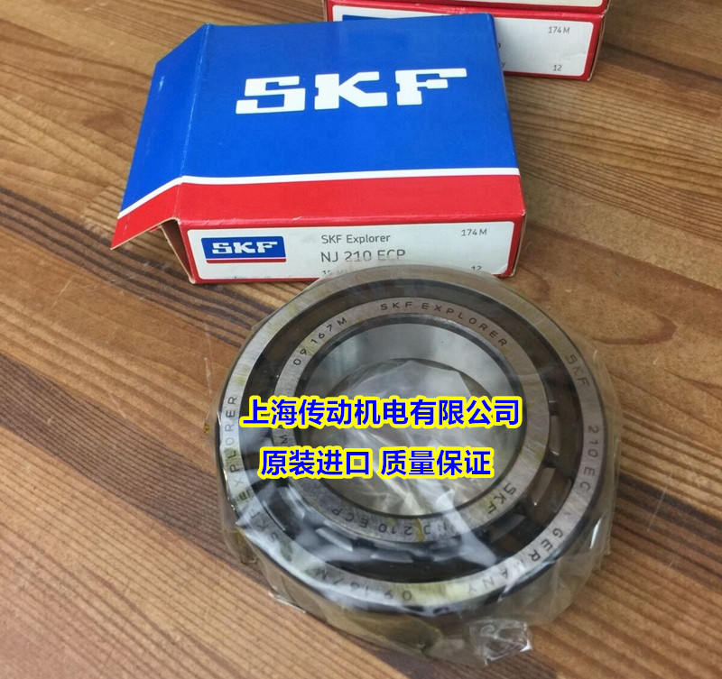 瑞典SKF进口轴承 NJ207ECP 圆柱滚子轴承 NJ207ECP/C3 NJ207E