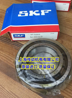 进口轴承 瑞典SKF轴承 NJ219ECP/C3 NJ219ECP 42219 原装正品