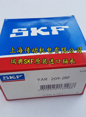 瑞典轴承进口SKF轴承 外球面轴承 UC209 YAR209-2F YSA209-2FK