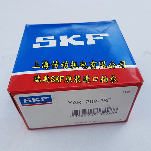 瑞典轴承进口SKF轴承 外球面轴承 UC209 YAR209-2F YSA209-2FK - 封面