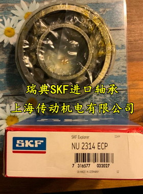 瑞典SKF进口轴承 NU2316EC 2317 2318 2319 2320 2322ECP/C3 ECML