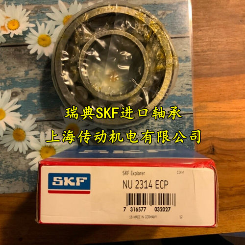 瑞典SKF进口轴承 NU2315ECP 空压机轴承 NU2315ECP/C3 2315EC