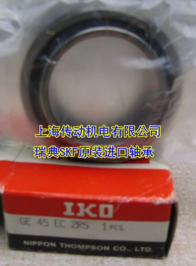 日本IKO进口轴承 GE20EC GE25 GE30 GE35 GE40 GE45C GE50EC-2RS
