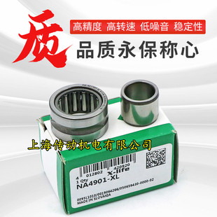 德国INA进口滚针轴承 NA4900 NA4901 NA4902 NA4903 NA4904-XL