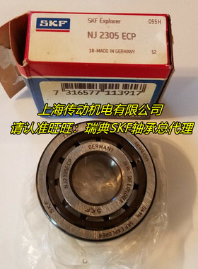 瑞典SKF进口轴承 NJ2304 NJ2305 2306 2307 NJ2308 NJ2309ECP/C3