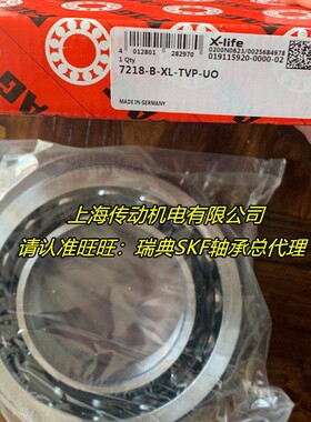 德国FAG进口轴承 7214 7215 7216 7217 7218 7219-B-XL-TVP-UA