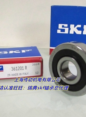 瑞典SKF进口轴承 凸轮轴承 361205R 高速轴承 保真正品 LR205NPPU