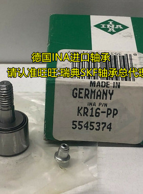 德国INA进口轴承 KR22-PP-A 螺栓型滚轮轴承 KR22PPA KRV22 CF10B