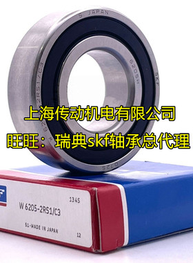 瑞典SKF进口轴承 不锈钢轴承 W6200 W6201 W6202 W6203-2RS1 S SS