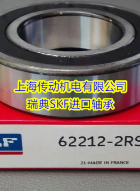 进口轴承 瑞典SKF轴承 62213-2RS1 原装进口 62213-2RSR 180513