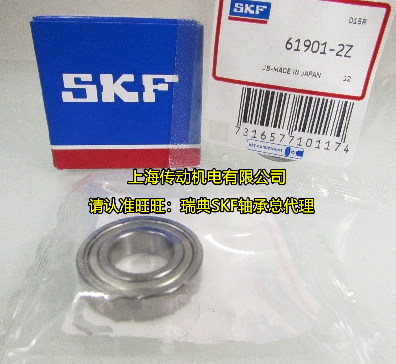 瑞典进口高速轴承