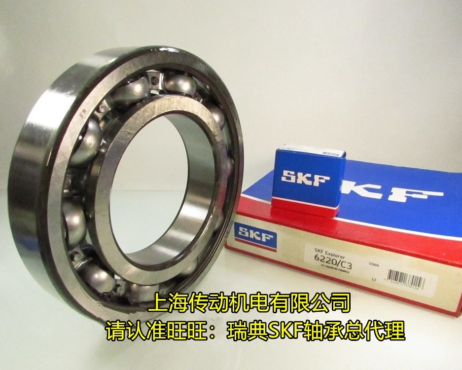 瑞典SKF进口轴承 6234 高速轴承 6234/C3 6234/C4 原装进口,五金/工具,深沟球轴承,淘宝优惠券,粉丝福利购,淘宝优惠卷