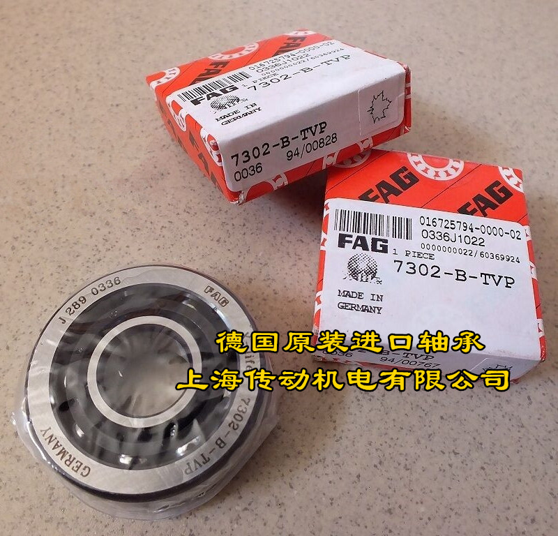 德国FAG进口轴承 7302 7303 7304 7305 7306 7307 7308B-TVP-UA
