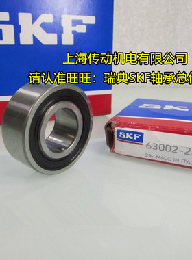 瑞典SKF进口轴承 63001 63002 63003 63004 63005 63006-2RS1 C3